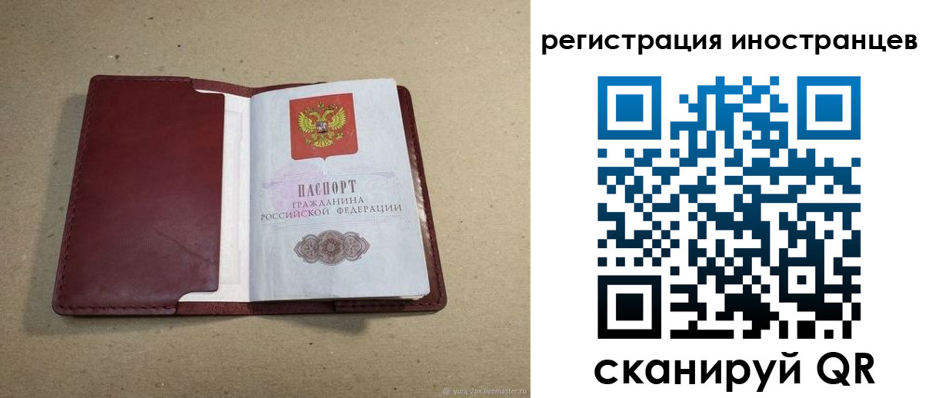 регистрация для школы в Истре