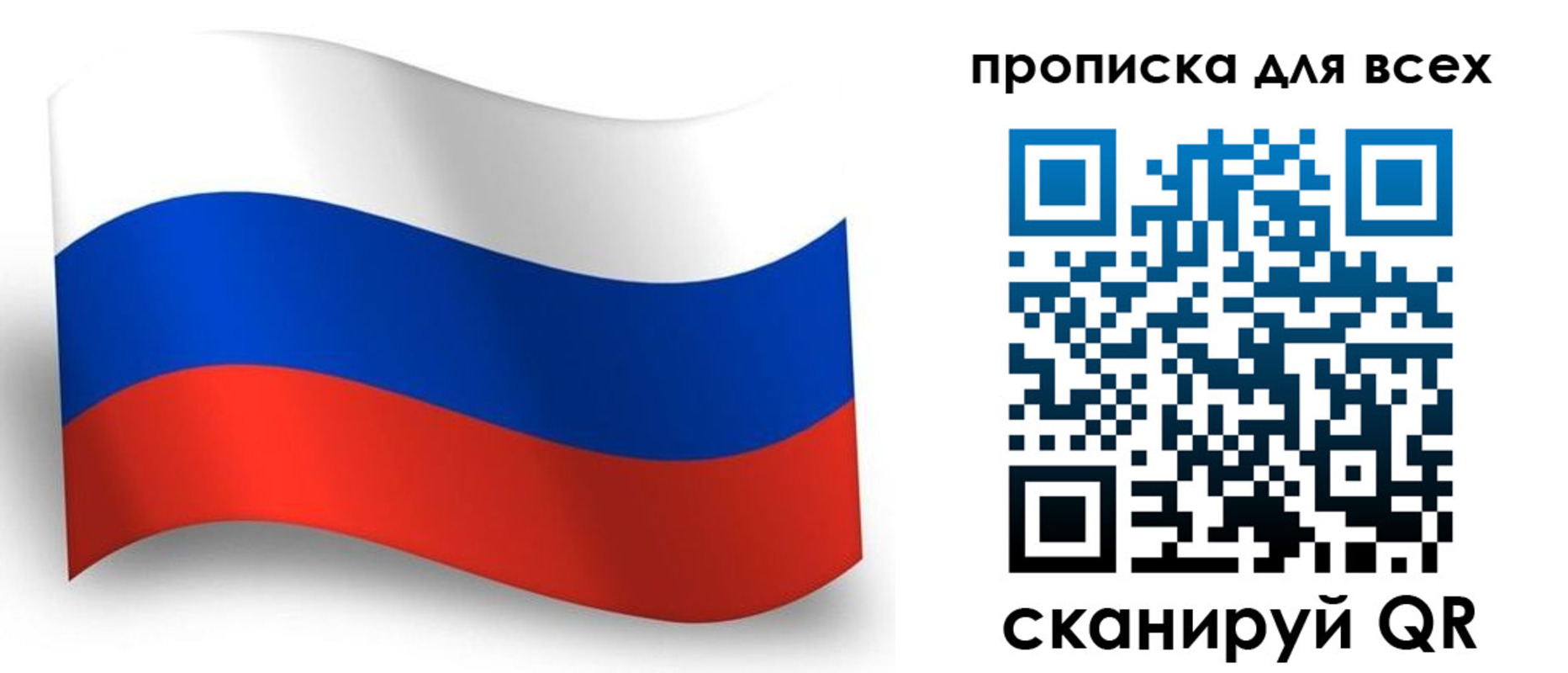 временная регистрация гарантия в Истре