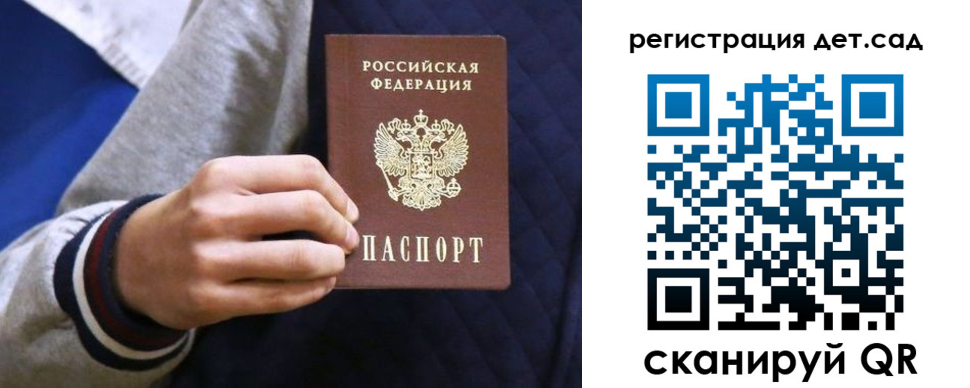 временная регистрация гарантия в Истре