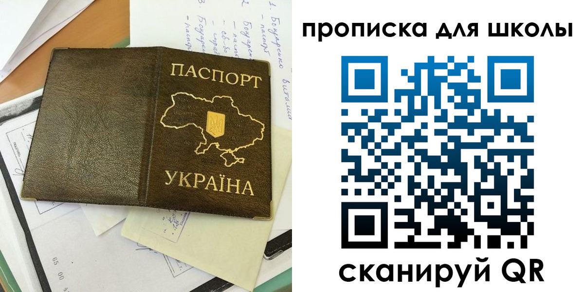 прописка поиск в Истре